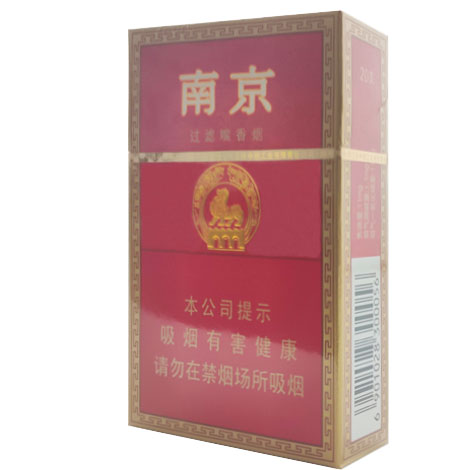 南京 红 硬盒 红南京 焦油11mg